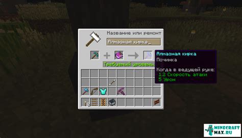 Снятие зачарования с предмета в Minecraft