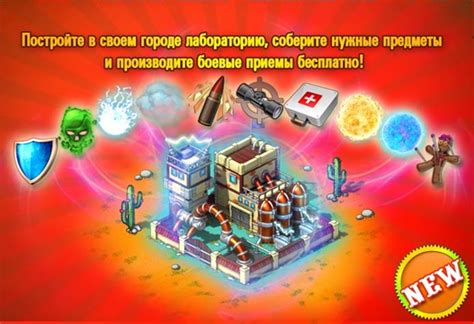 Соберите нужные предметы