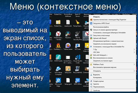 Советы и рекомендации по использованию правой кнопки мыши