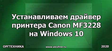 Советы и рекомендации по использованию сканера Canon MF3228