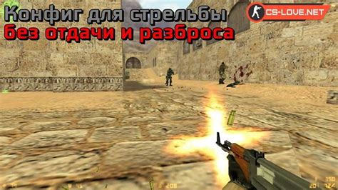Советы и трюки для повышения точности стрельбы в CS 1.6