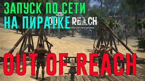 Советы и хитрости для игры по сети на пиратской версии