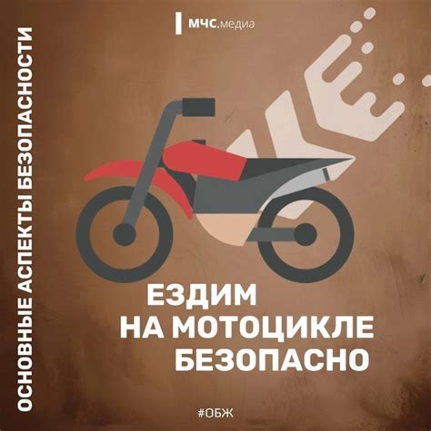 Советы по безопасности при вождении мотоцикла с 16 лет