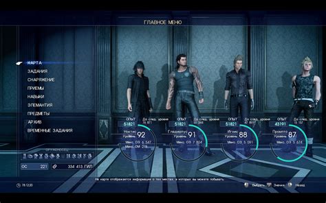 Советы по игре без мультяшных персонажей в Final Fantasy 15