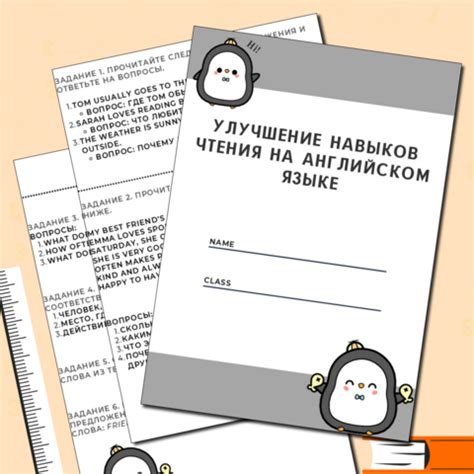 Советы по обучению и улучшению навыков