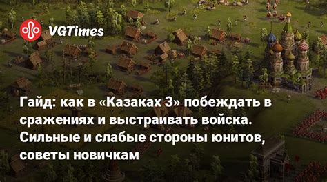 Советы по победе в сражениях
