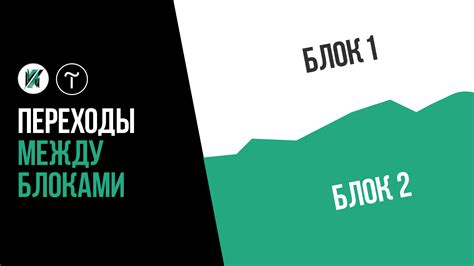 Советы по устранению проблемы полос между блоками
