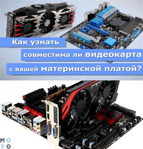 Совместимость ноутбука и видеокарты