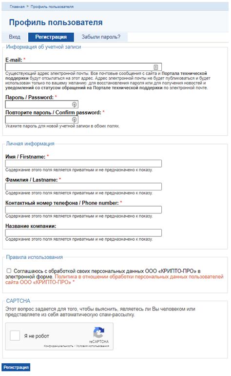 Согласие с лицензионным соглашением