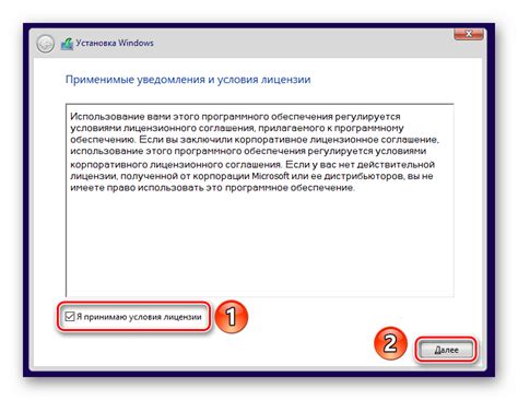 Соглашаемся с условиями лицензии