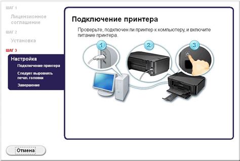 Соединение компьютера с принтером