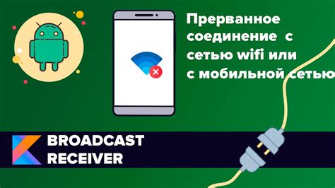 Соединение с интернетом