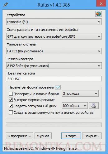 Создайте загрузочную флешку с помощью программы Rufus