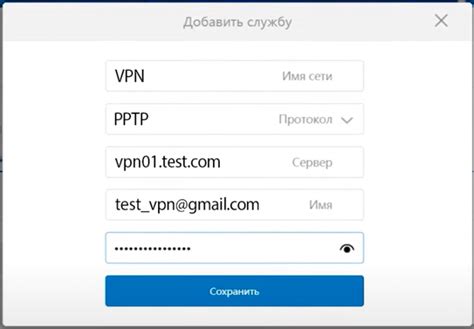 Создание аккаунта на VPN-сервисе