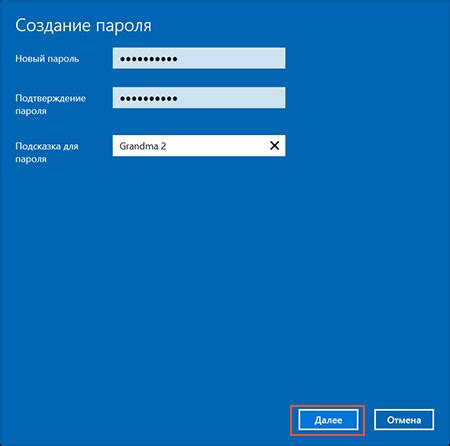 Создание группы и ввод пароля