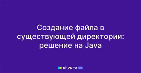 Создание директории хоста