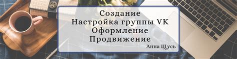 Создание и настройка группы пользователей