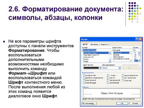 Создание и сохранение выборок справок