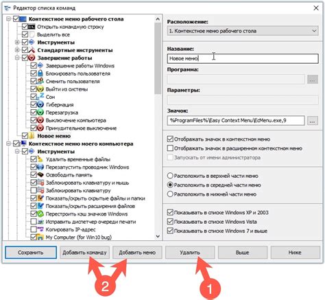 Создание кастомных пунктов меню в главном меню Windows