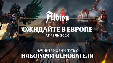 Создание нового аккаунта Albion Online в Steam