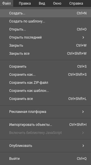 Создание нового файла