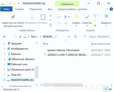 Создание папок на флешке