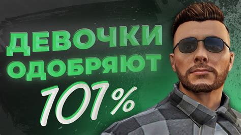 Создание своего персонажа в ГТА 5 РП