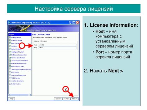 Создание сервера лицензий