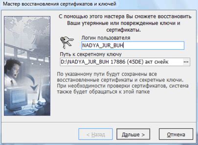 Создание сертификатов и ключей