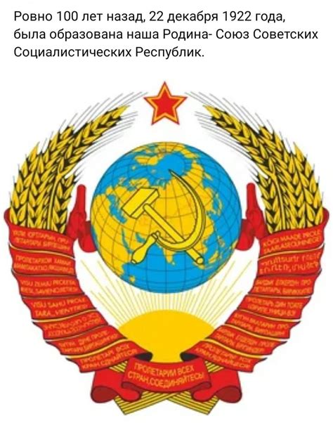Создание символа СССР