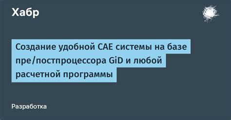 Создание удобной системы сбора