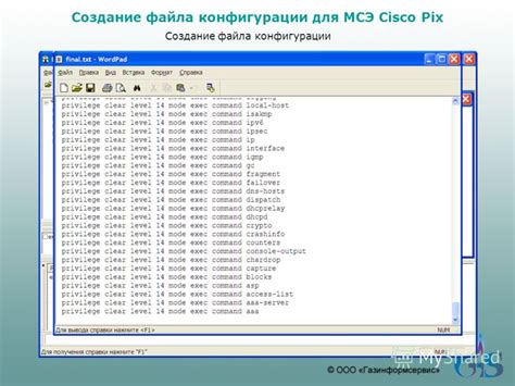 Создание файла конфигурации для выборочной загрузки модов