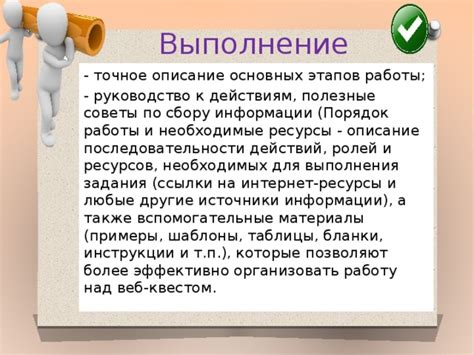 Сопутствующие инструкции и полезные ресурсы