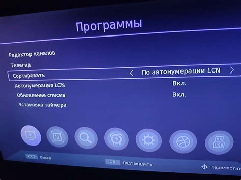 Сортировка каналов на телевизоре Bravis
