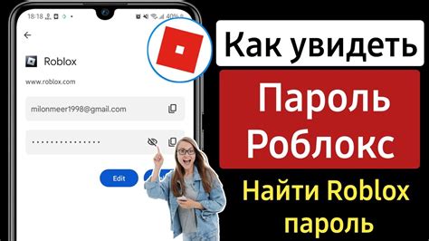 Сохранение изменений и выход из аккаунта на Roblox
