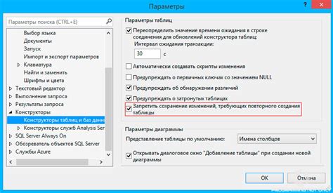Сохранение изменений и просмотр результата