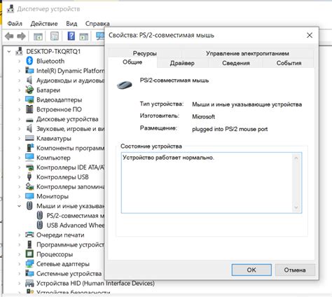 Сохранение изменений настроек прокрутки мыши и тачпада в Windows 10