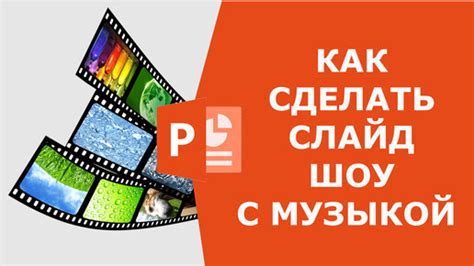 Сохранение и общий вид слайд шоу