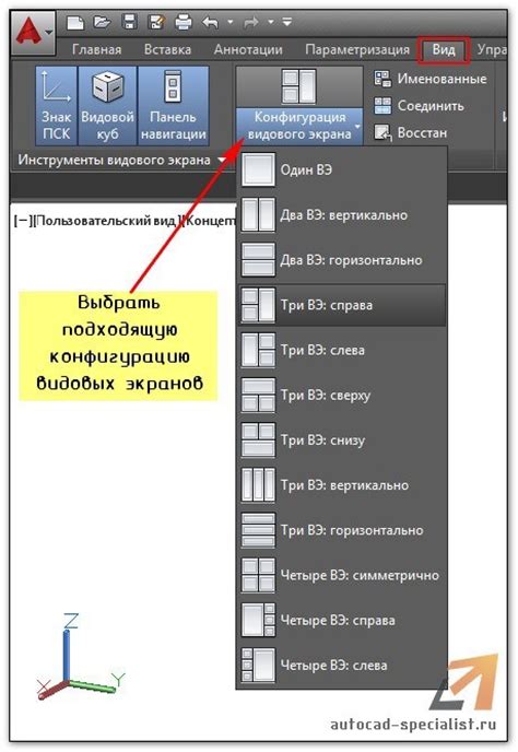 Сохранение и экспорт видовых окон в AutoCAD