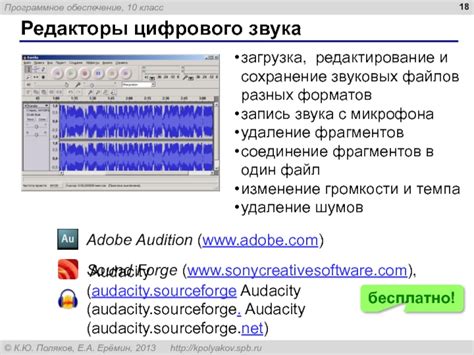 Сохранение настроек и тестирование звука