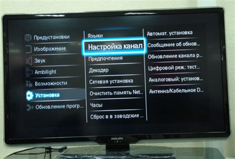 Сохранение настроенных каналов на телевизоре Philips