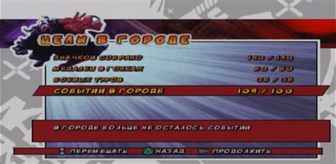 Сохранение на PlayStation 3