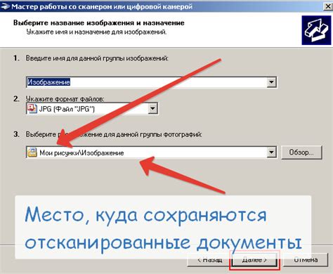 Сохранение отсканированных файлов
