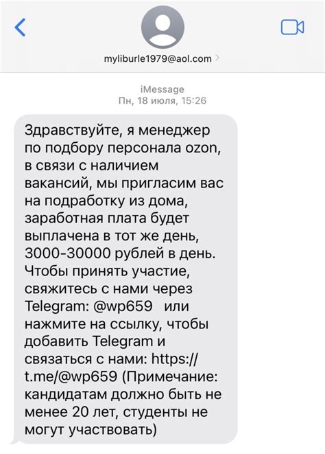 Спам и бесполезные сообщения