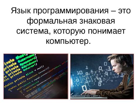 Специализированные языки программирования