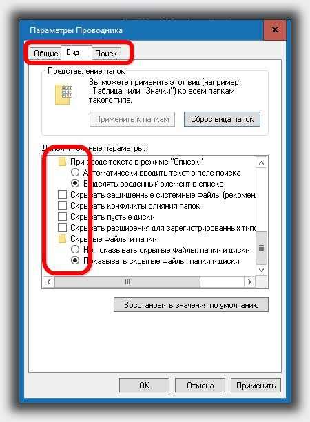 Специальные свойства папок