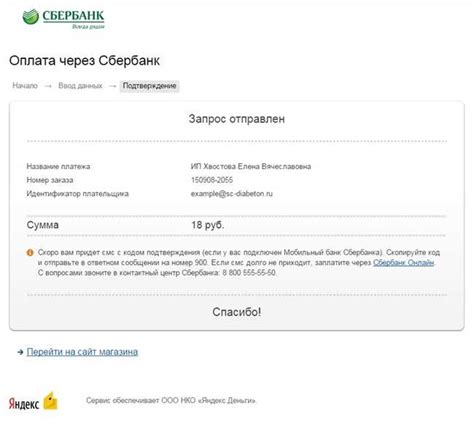 Список интернет магазинов без смс-подтверждения