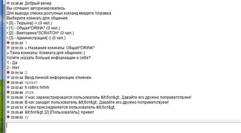Список команд для Ириса