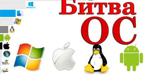 Список мобильных операционных систем