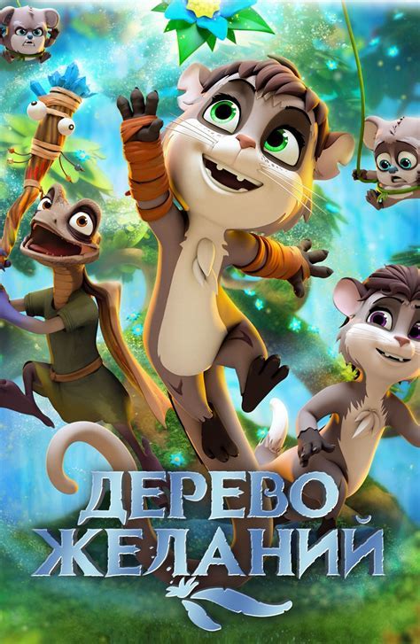 Список мультфильмов Jetix